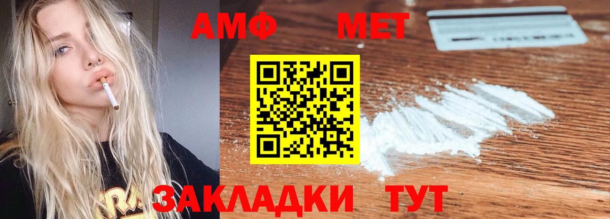АМФЕТАМИН VHQ  Amphetamine  АМФ  Вход с VPN  Надым 