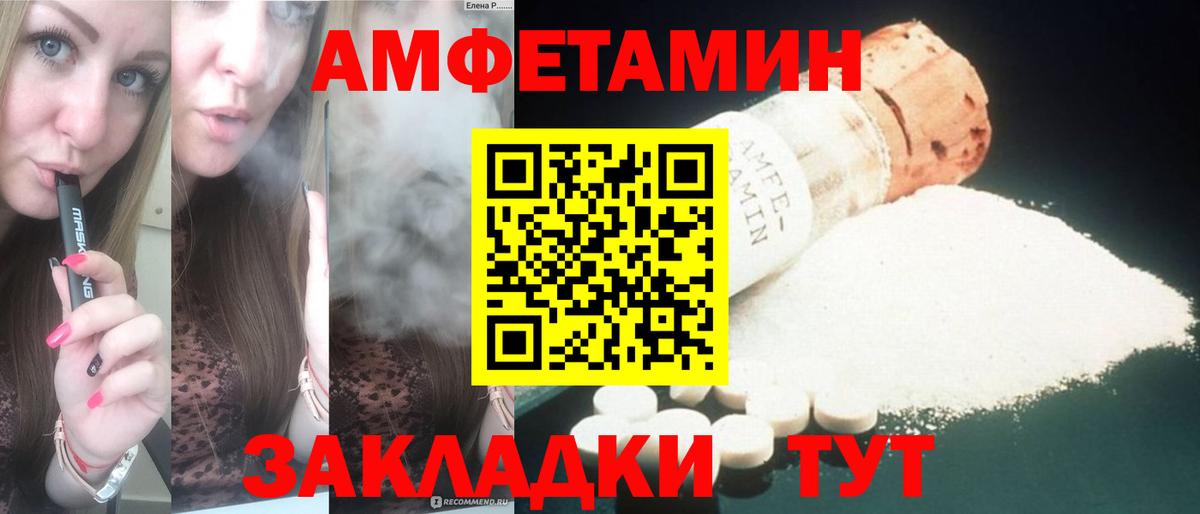 Амфетамин 97% Надым