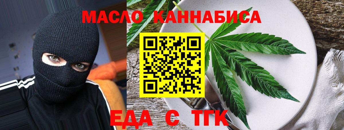 Надым  Cannafood конопля  Вход с VPN 