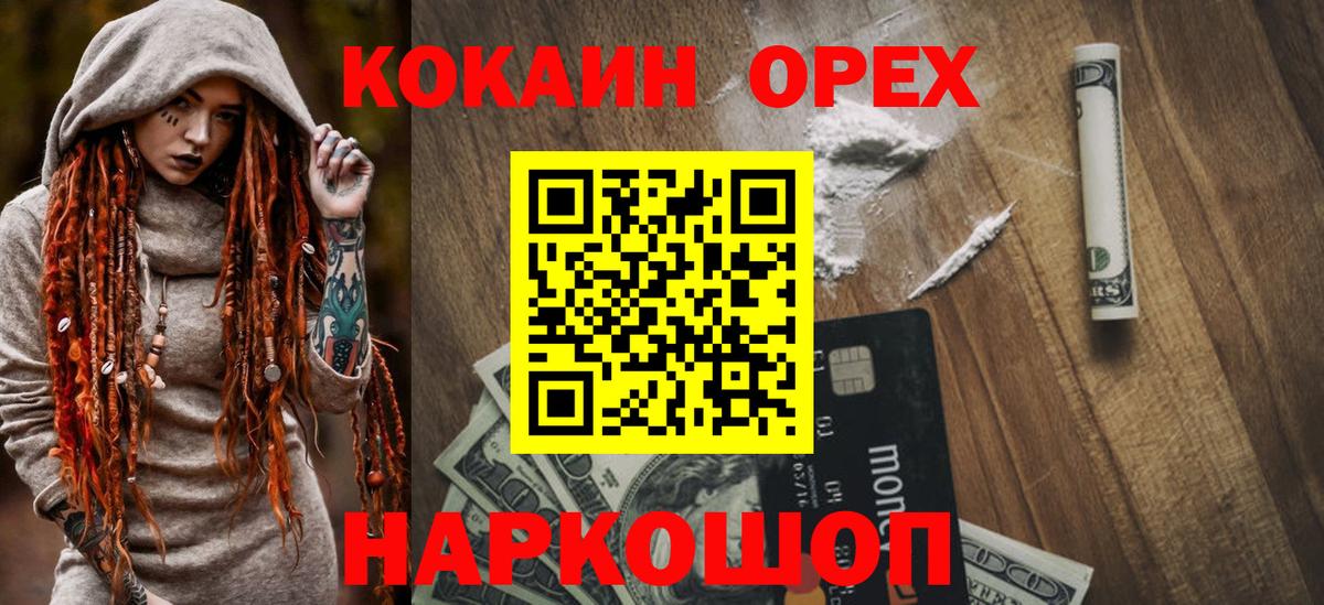 COCAIN Fish Scale Надым
