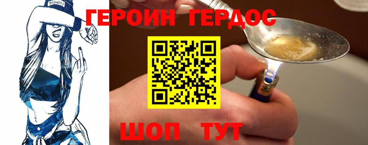 ГЕРОИН  Вход с VPN  Надым  ГЕРОИН Афган 
