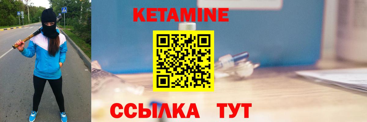 КЕТАМИН ketamine Надым