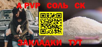 соль курить ск Гай