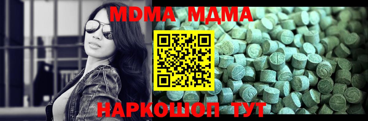 МДМА молли  Вход с VPN  МДМА  МДМА Molly  Надым 