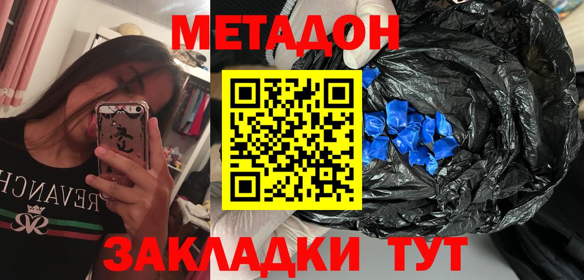 Метадон белоснежный  Вход с VPN  Метадон белоснежный  Надым 
