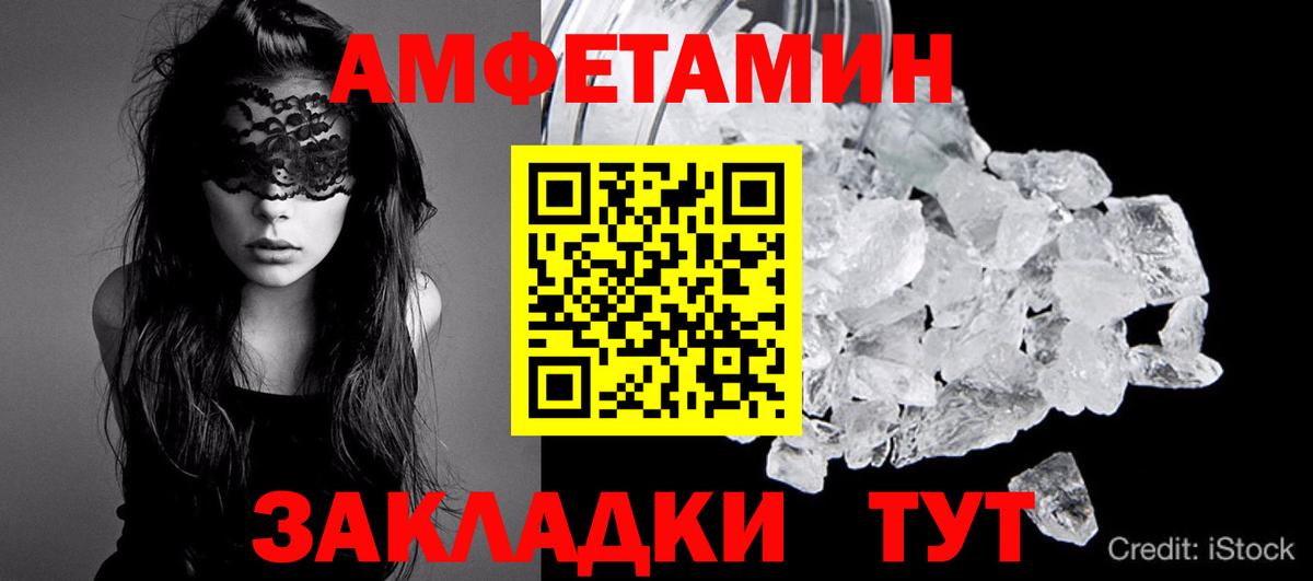 Надым  МЕТАМФЕТАМИН мет  Вход с VPN 