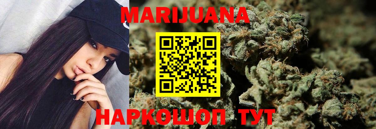 МАРИХУАНА гибрид  Бошки марихуана Amnesia  Вход с VPN  Надым  Бошки марихуана конопля 